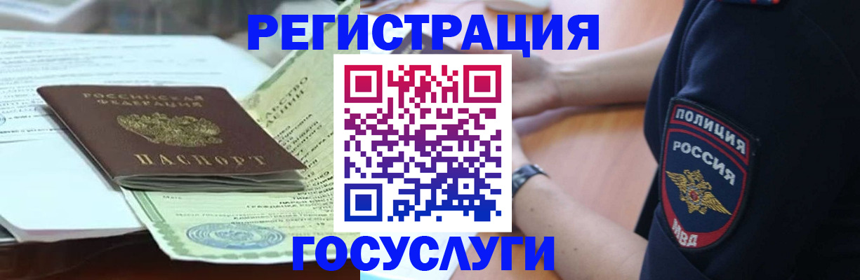 купить прописку в Кузнецке