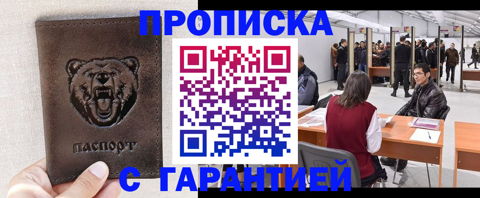 временная регистрация поиск в Кузнецке