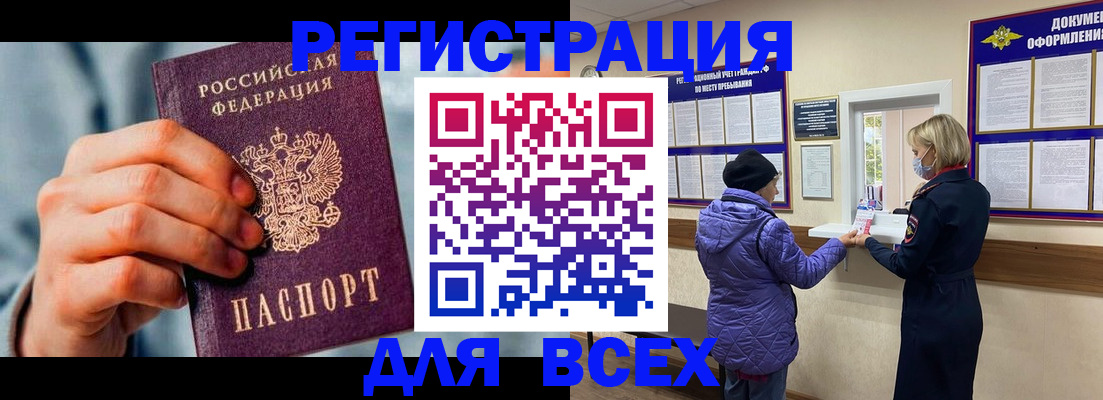 временная регистрация в Кузнецке