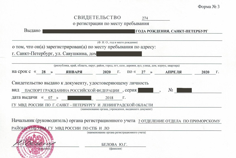 временная регистрация в Кузнецке временная регистрация в Кузнецке