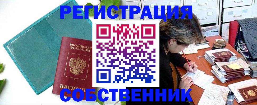 временная регистрация госуслуги в Кузнецке