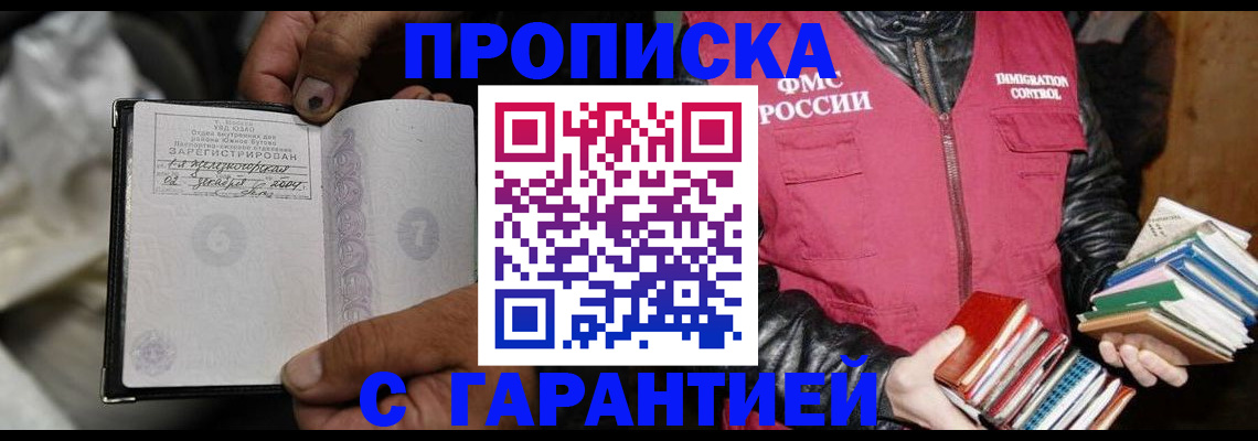 временная регистрация адрес в Кузнецке