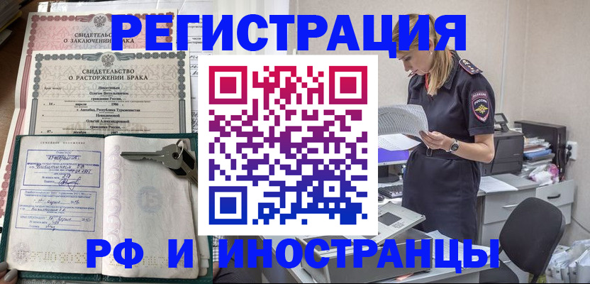 временная регистрация надежно в Кузнецке