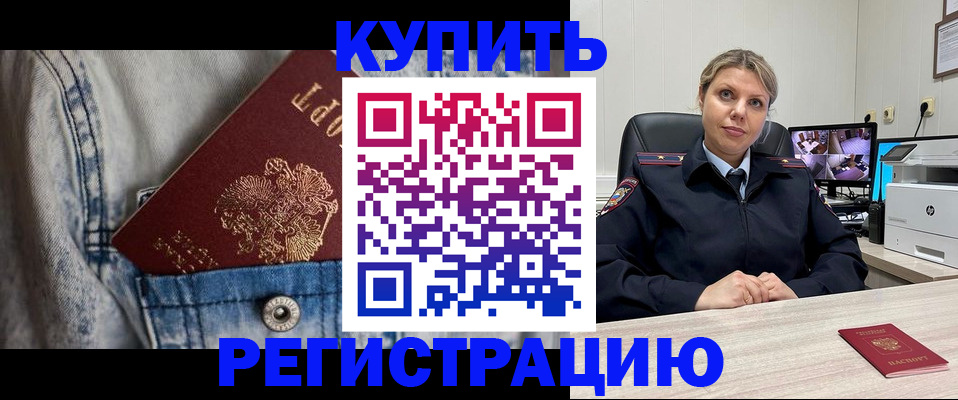 временная регистрация гарантия в Кузнецке