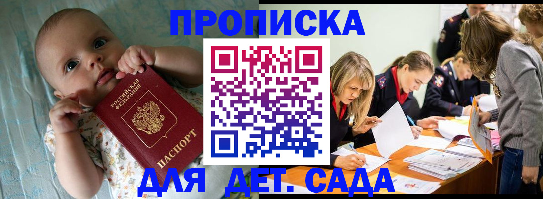 где прописаться в Кузнецке